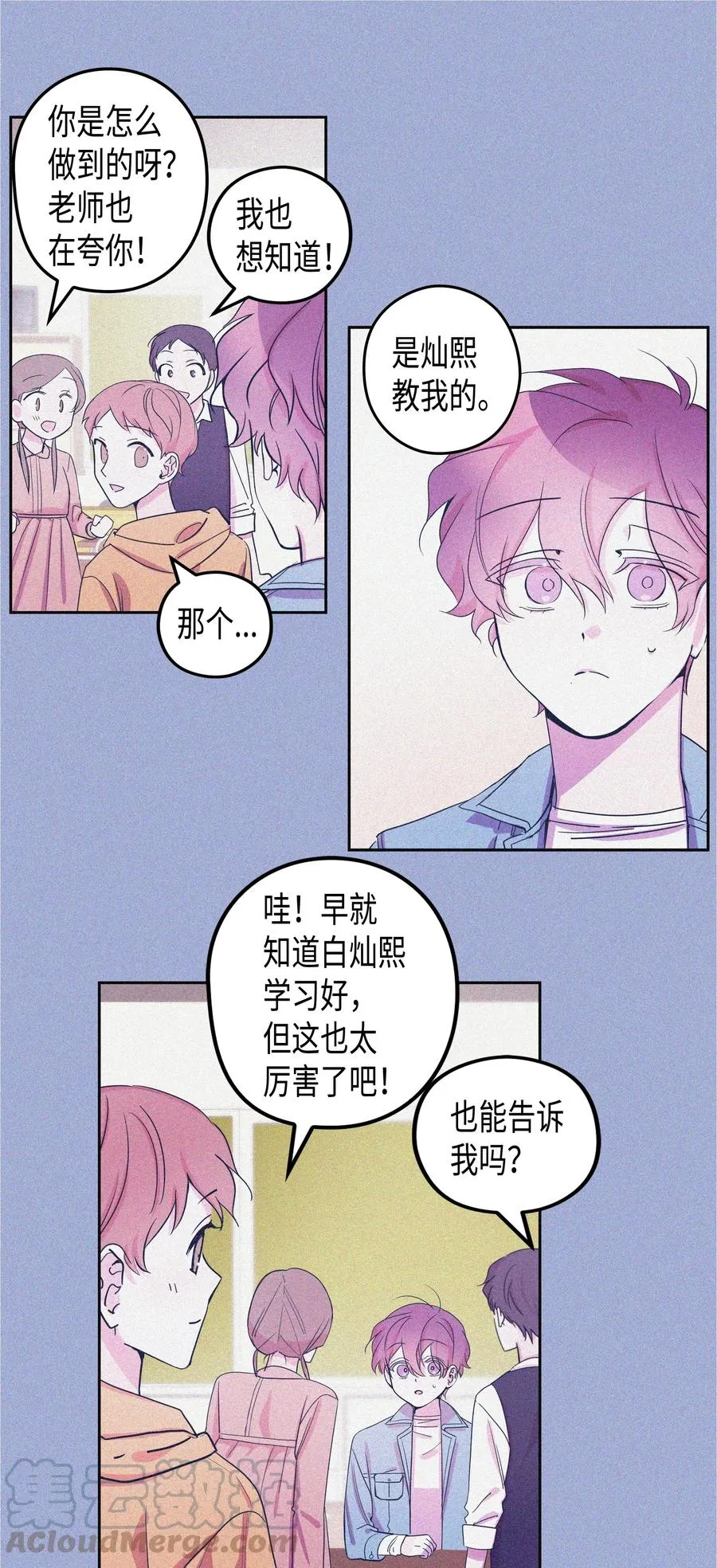 24 感冒（2） 第13页