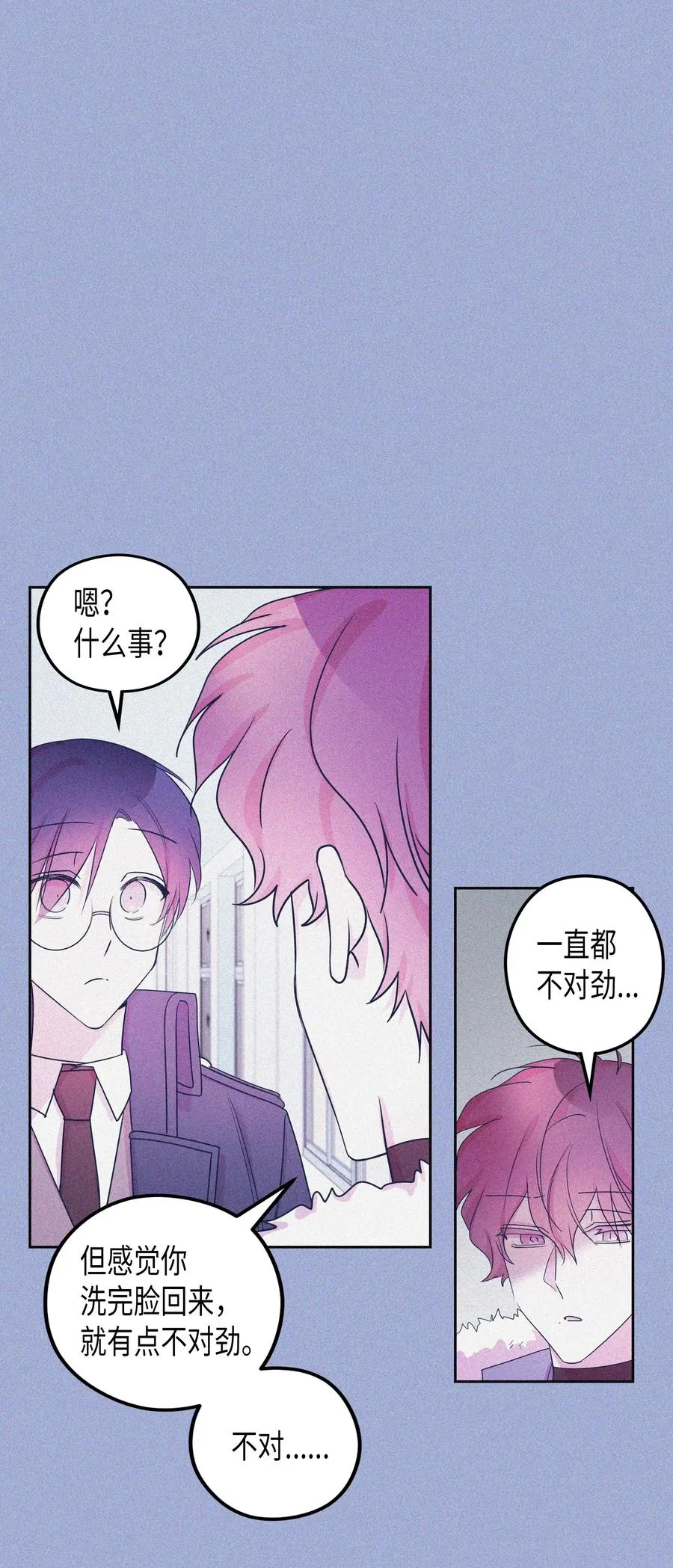 26 元胡（2） 第7页