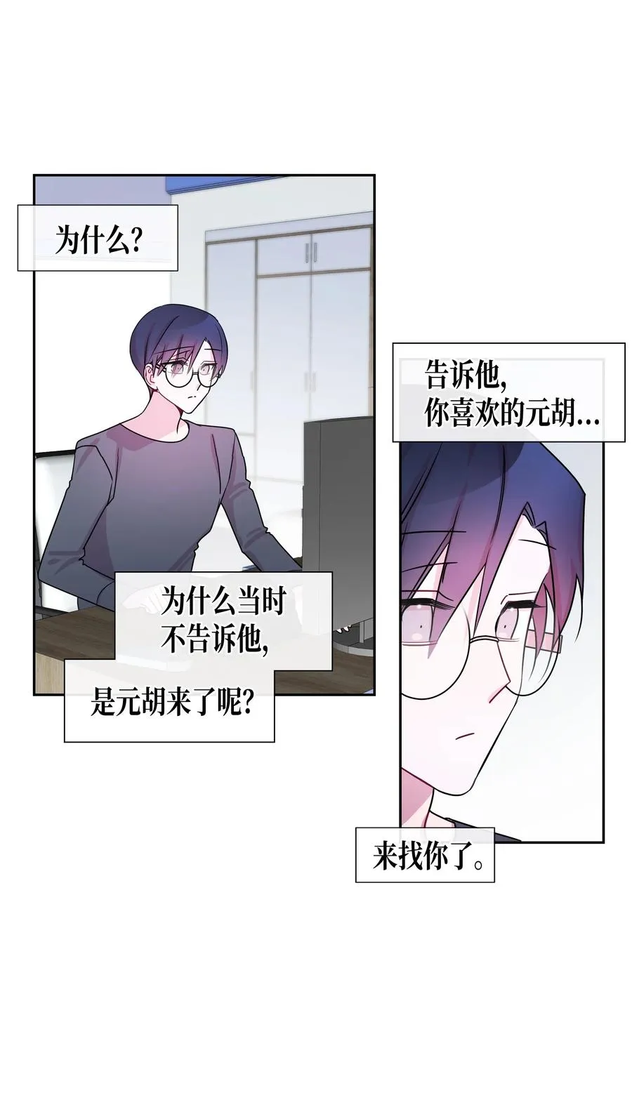 26 元胡（2） 第11页