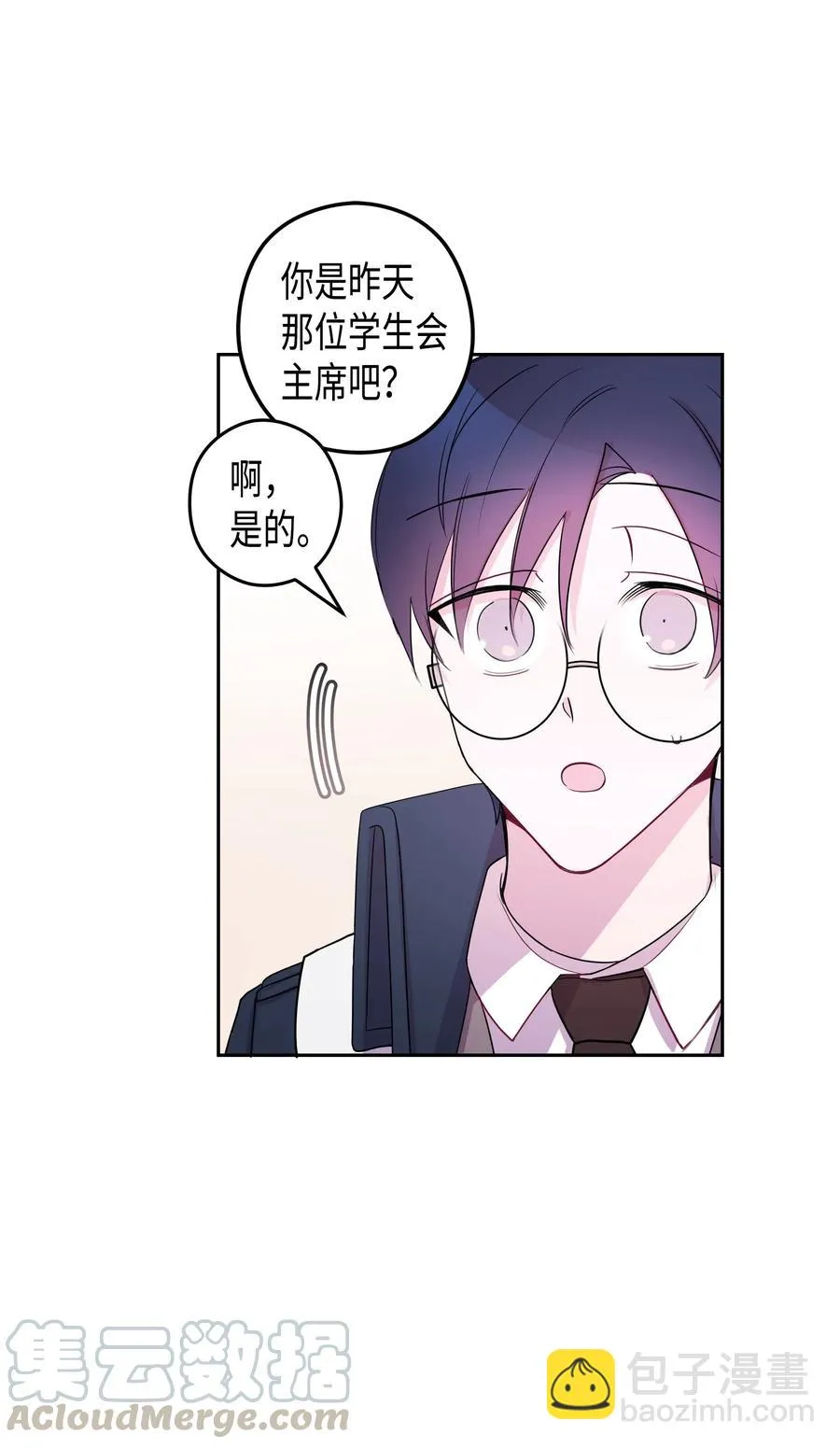 26 元胡（2） 第25页