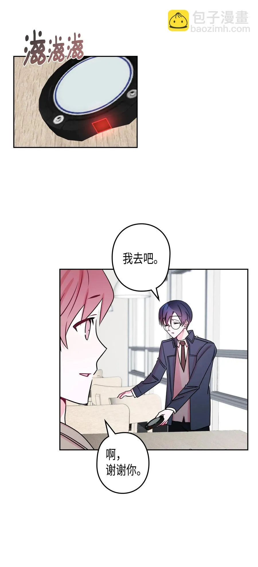 26 元胡（2） 第36页