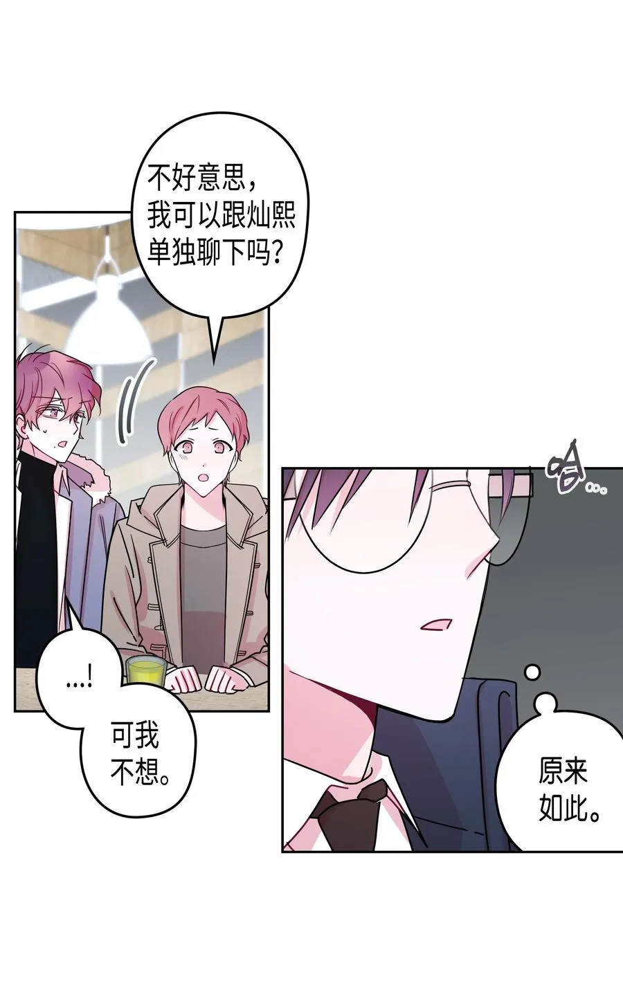 26 元胡（2） 第44页
