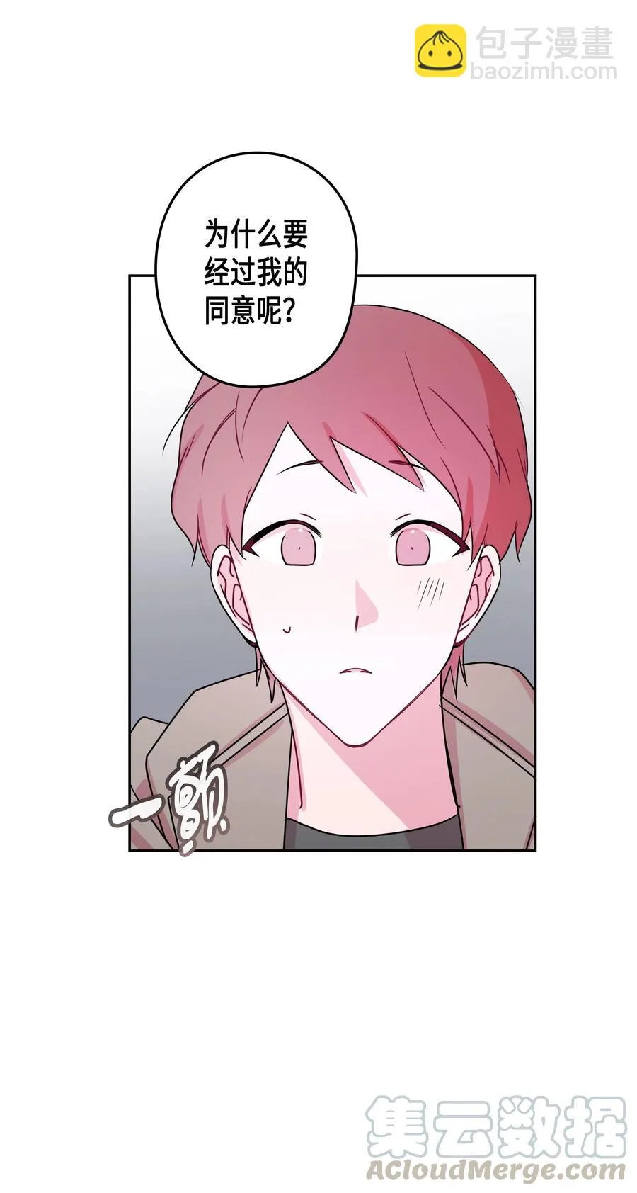 26 元胡（2） 第45页