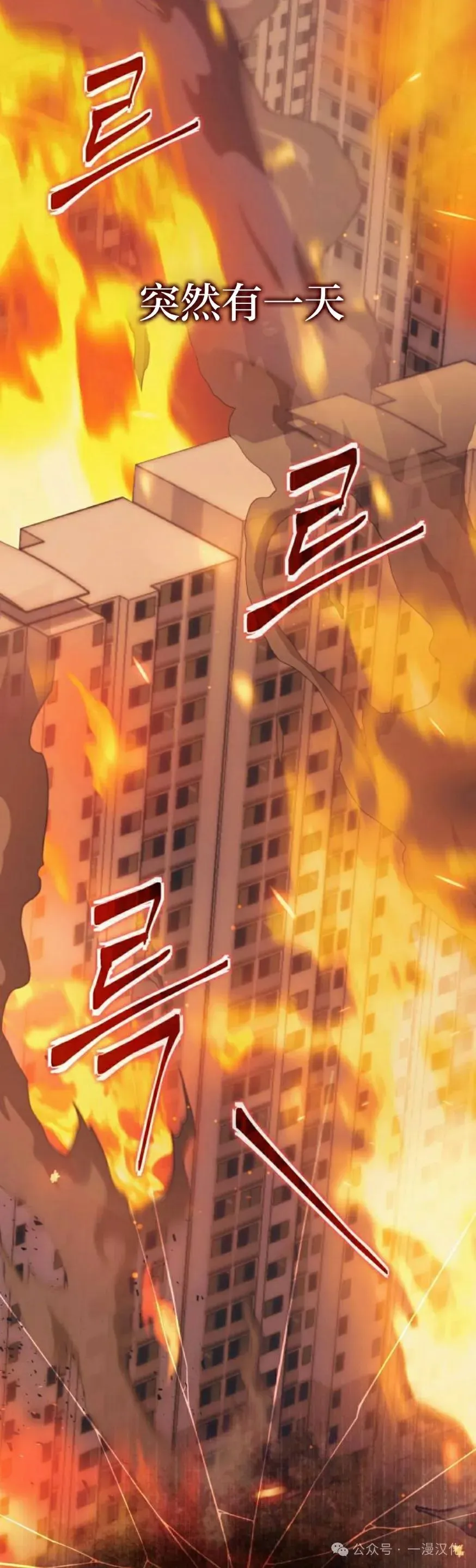 第1话 第2页