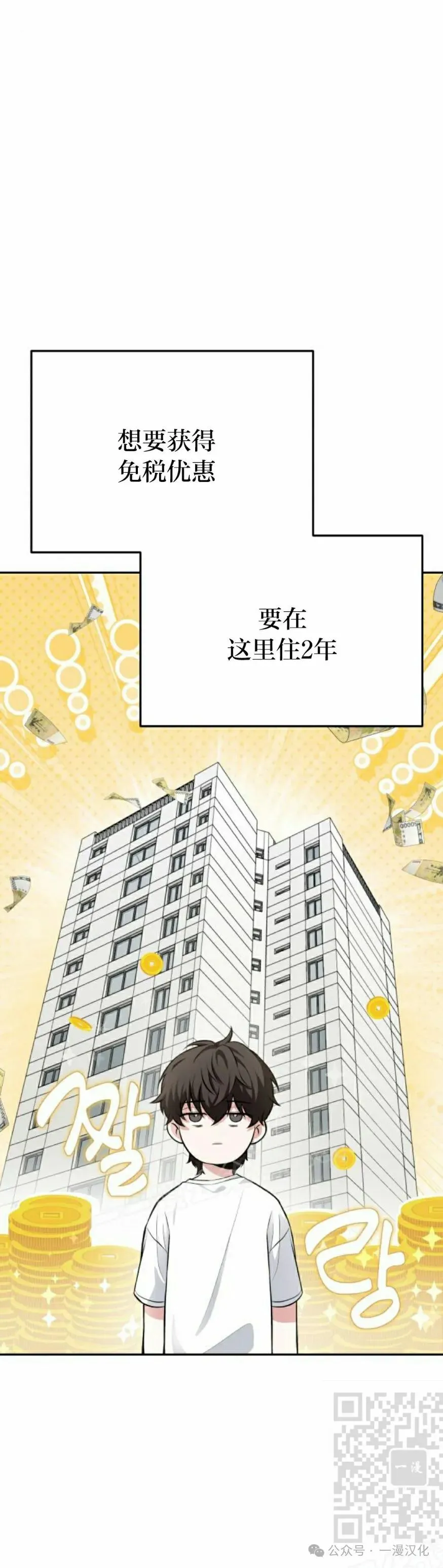 第1话 第29页