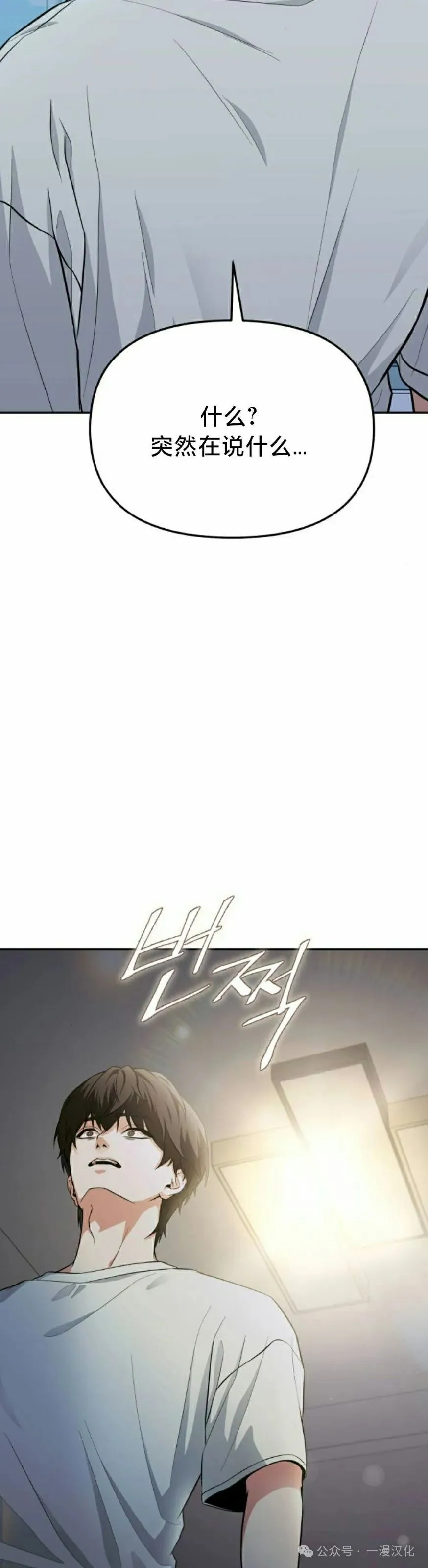 第1话 第68页