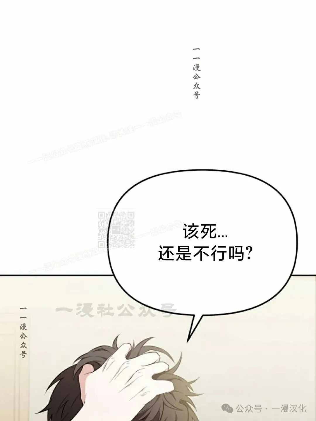 第1话 第97页