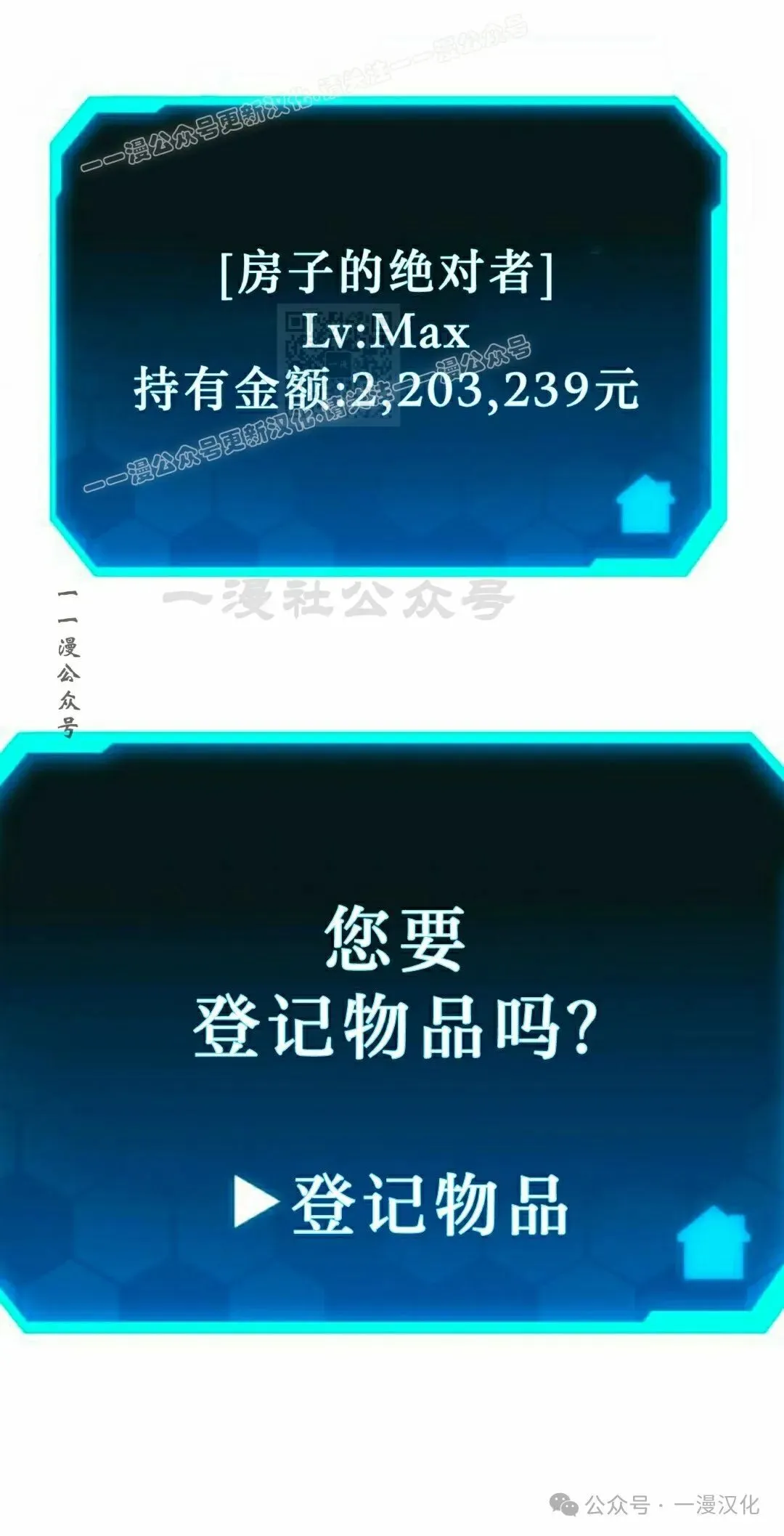 第2话 第6页