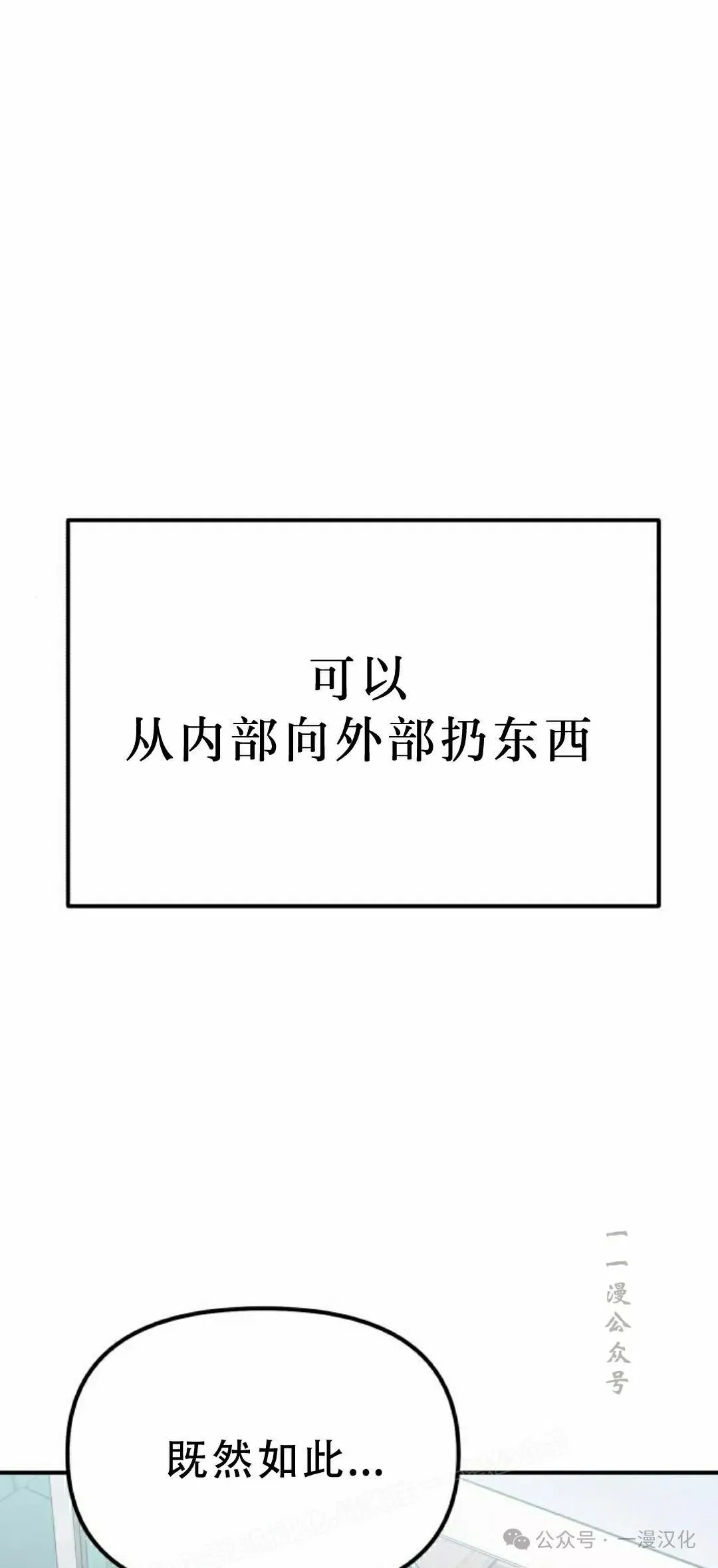 第2话 第23页