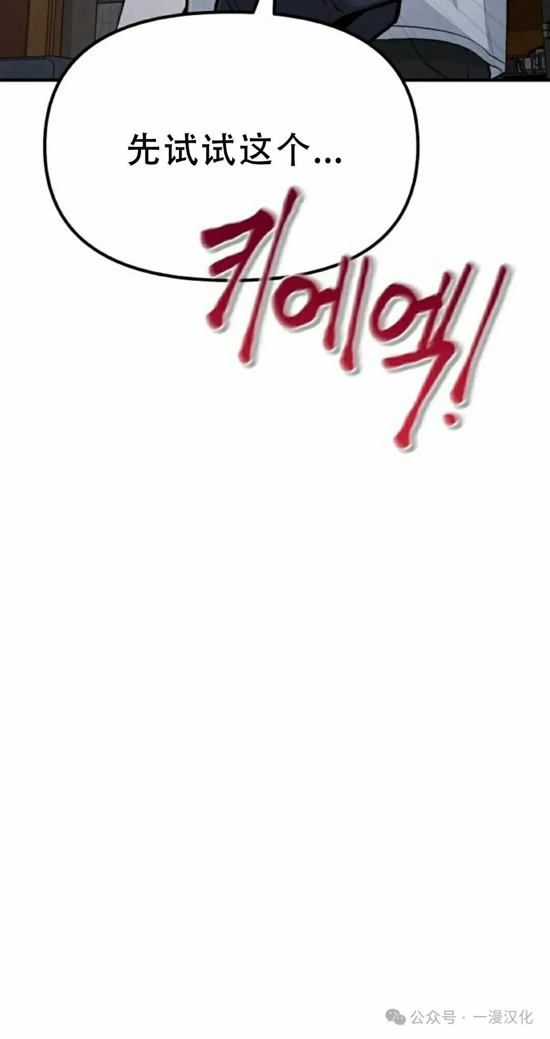 第2话 第26页