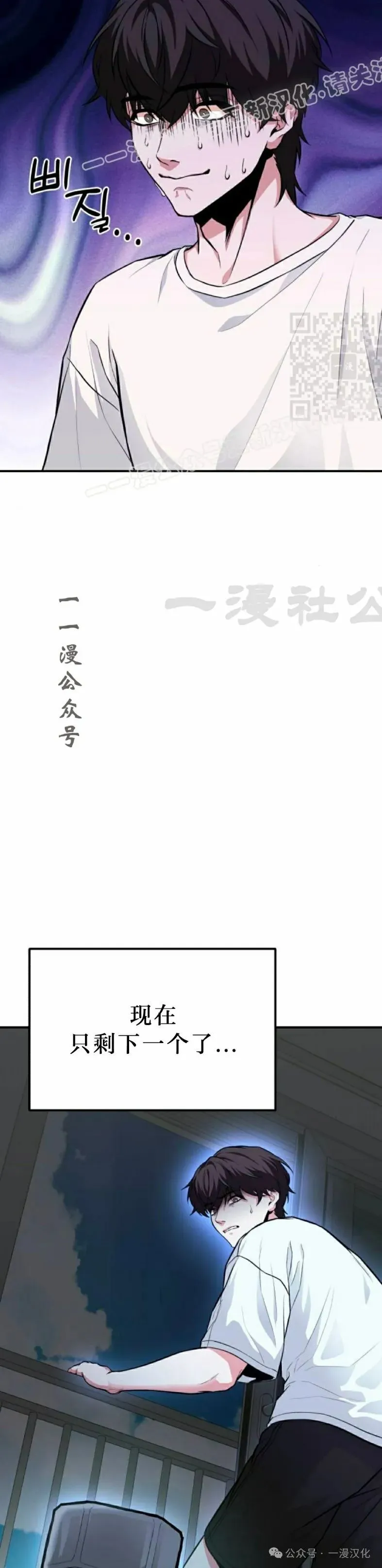 第2话 第38页