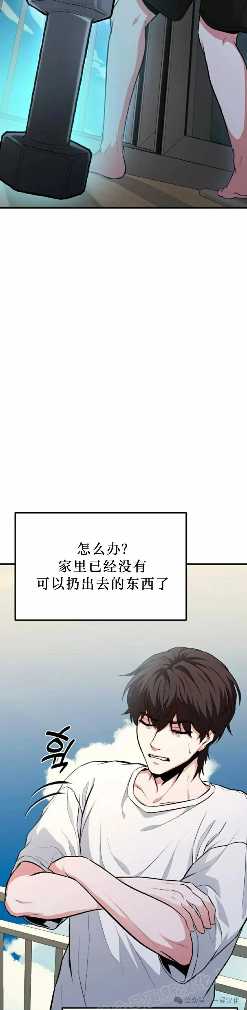 第2话 第39页