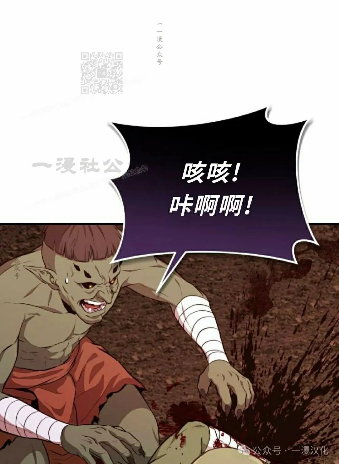 第2话 第77页