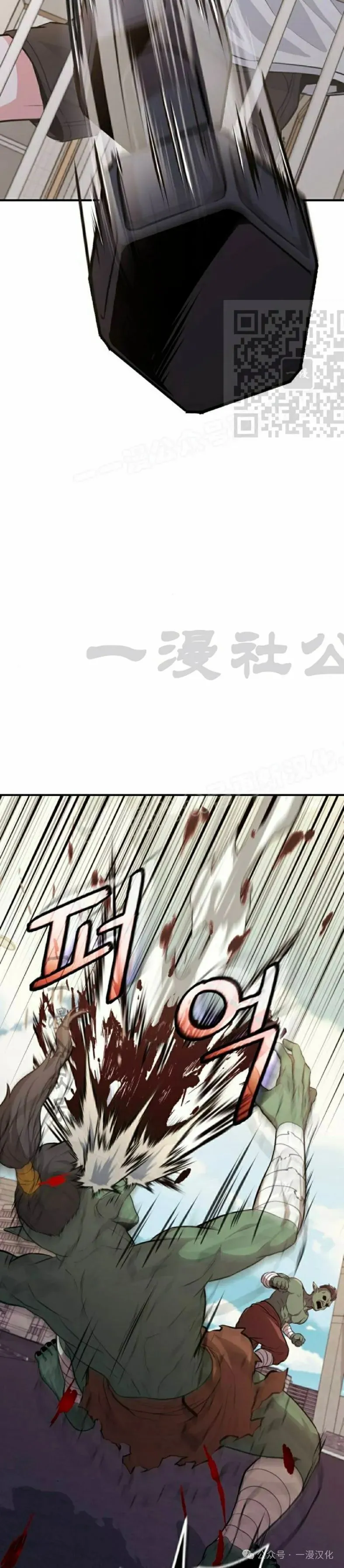 第2话 第87页