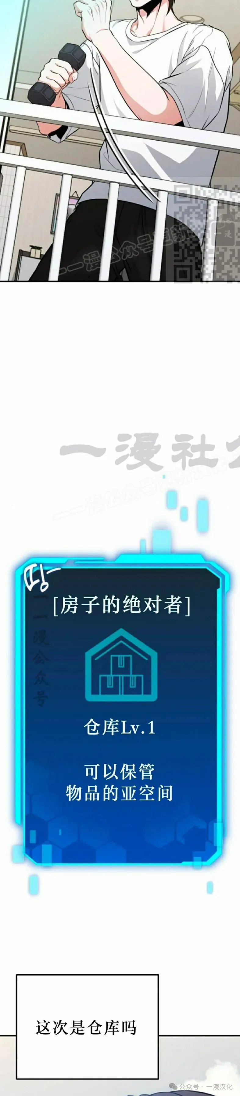 第2话 第89页