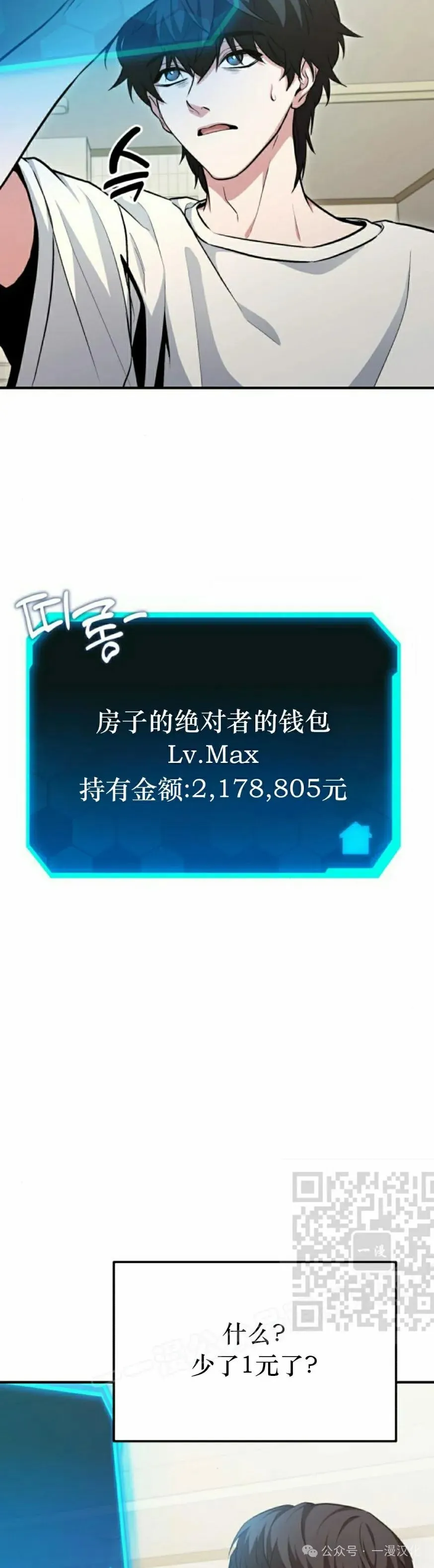 第3话 第3页