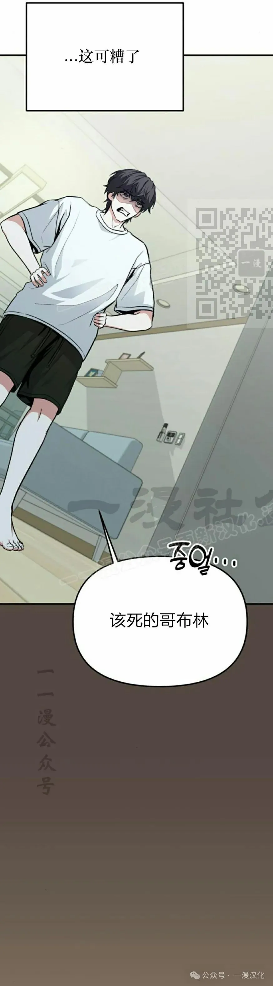 第3话 第6页