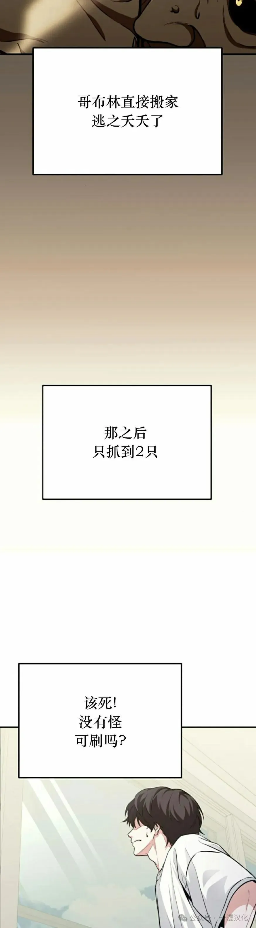 第3话 第8页