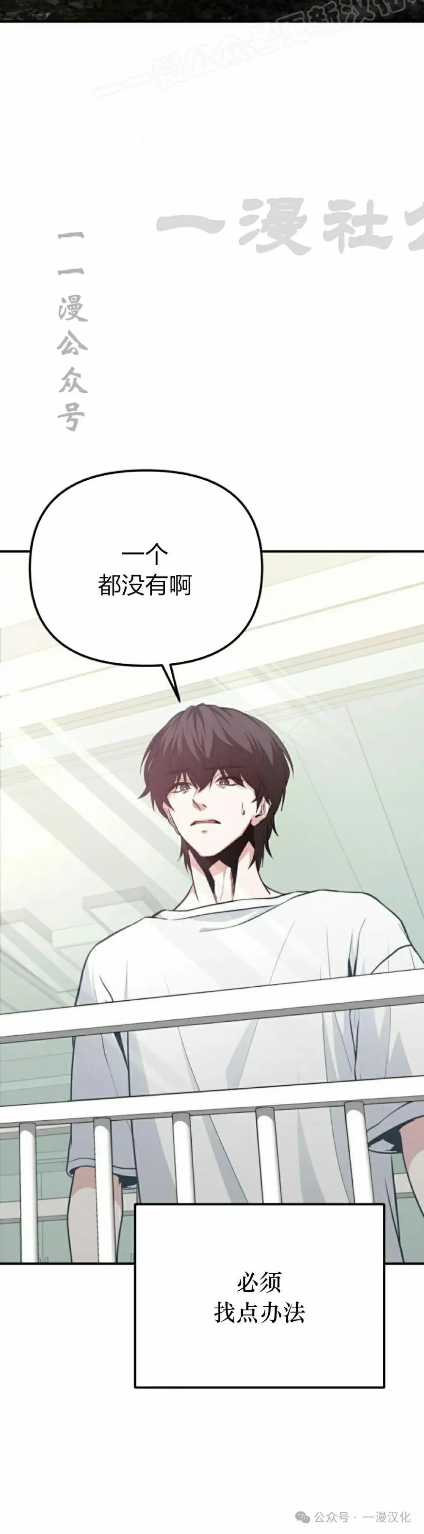 第3话 第10页