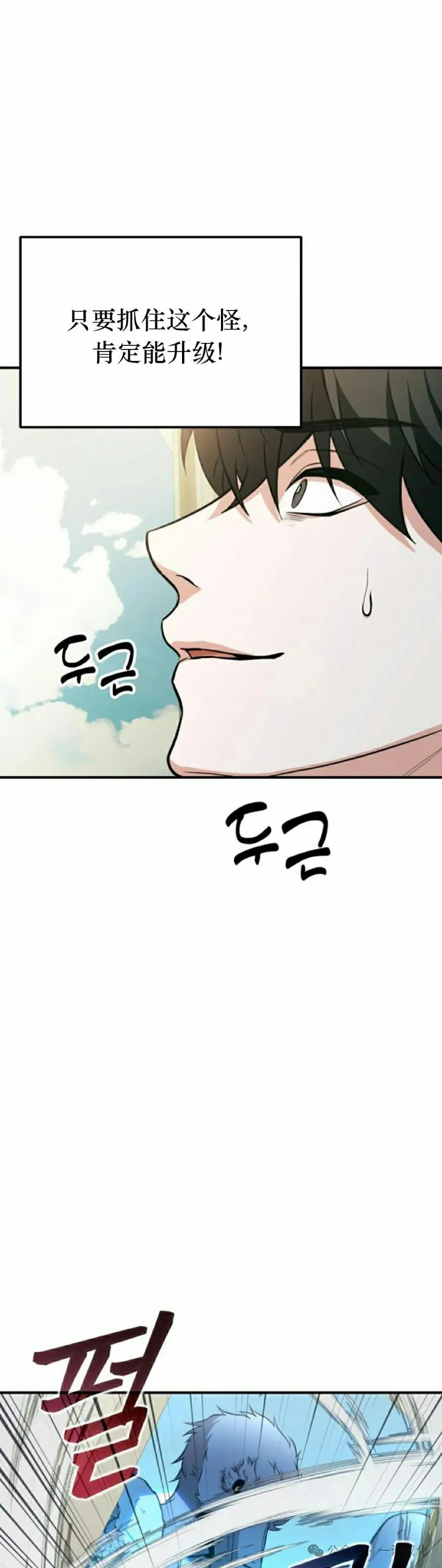 第3话 第37页