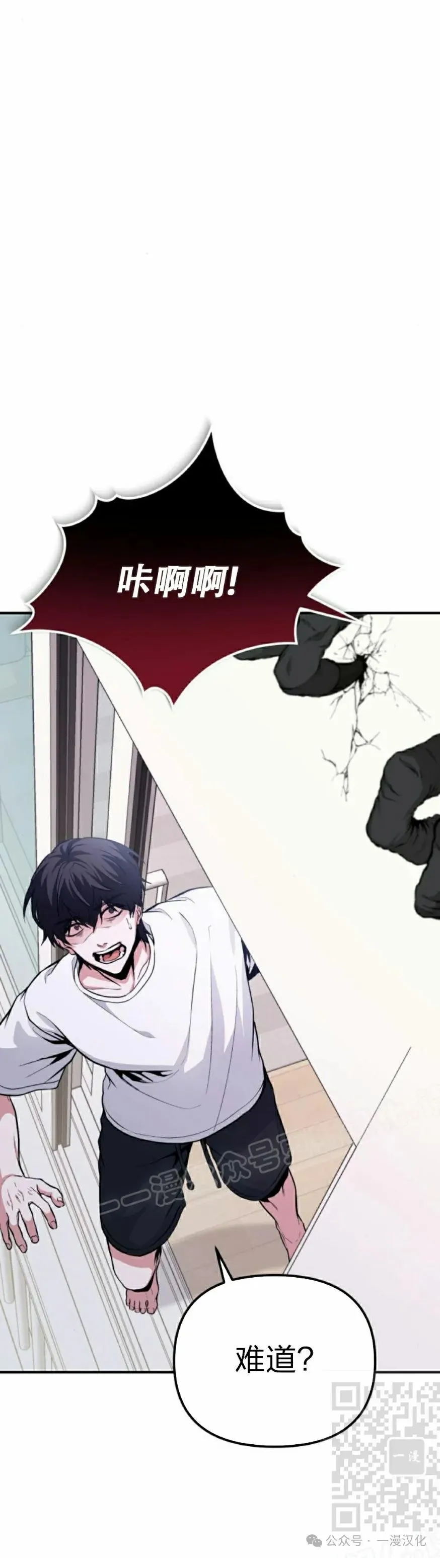 第3话 第41页