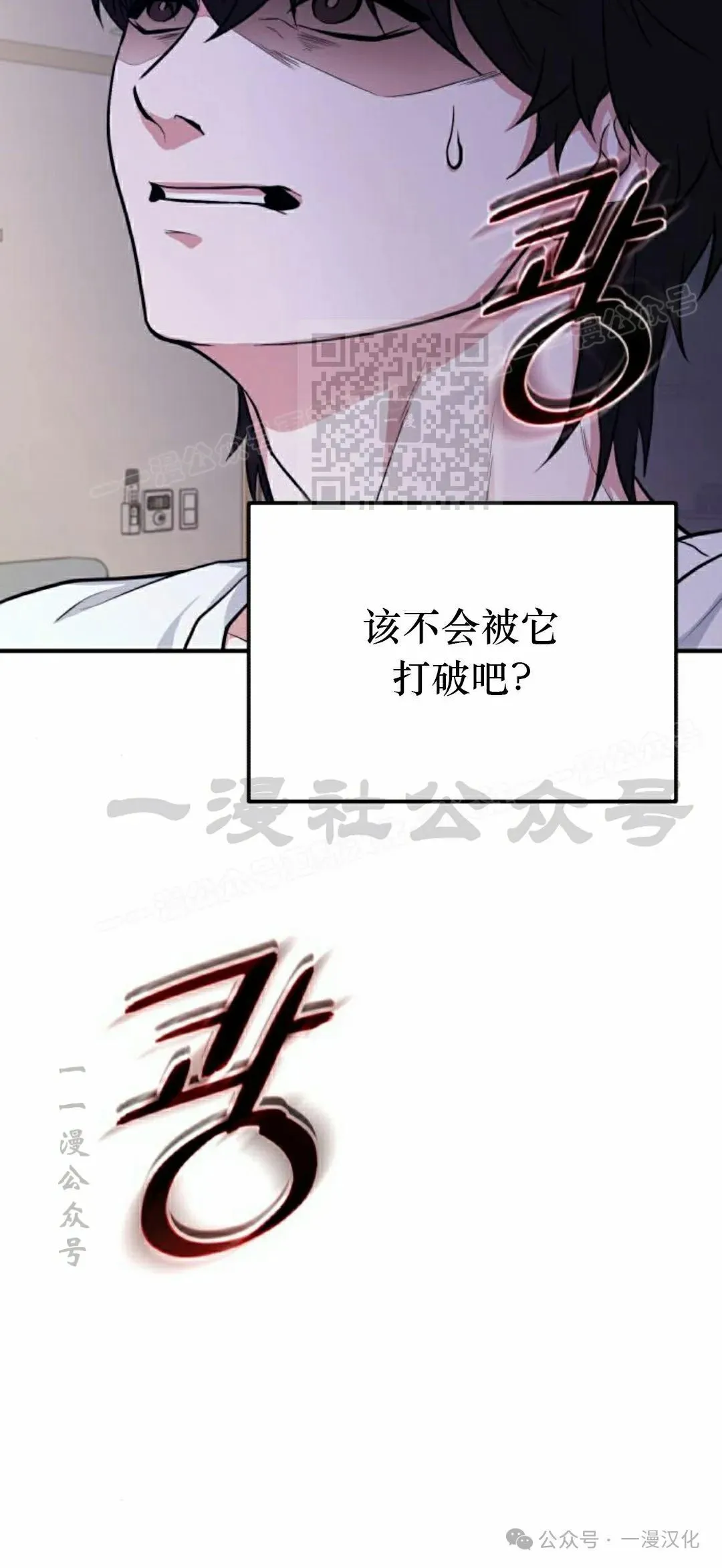 第3话 第50页