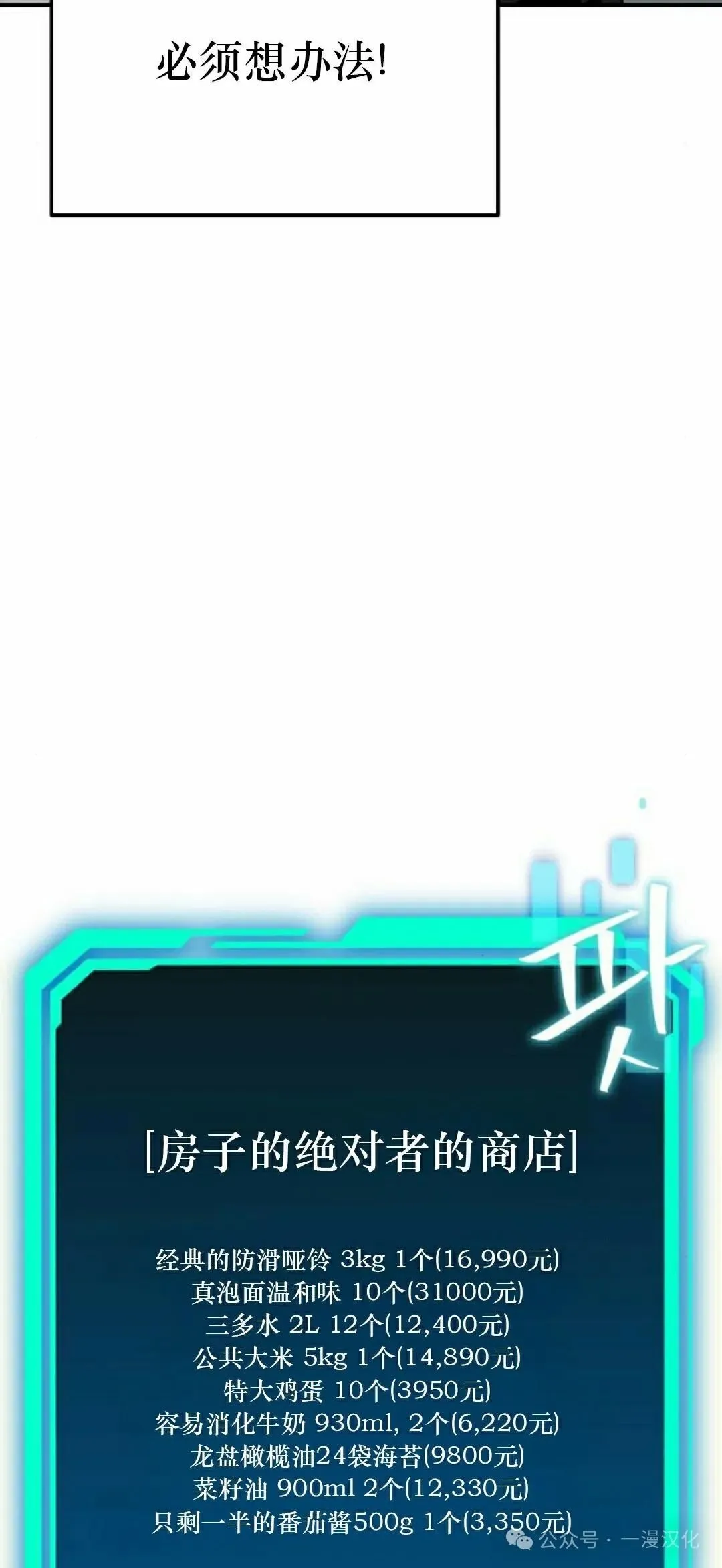 第3话 第52页