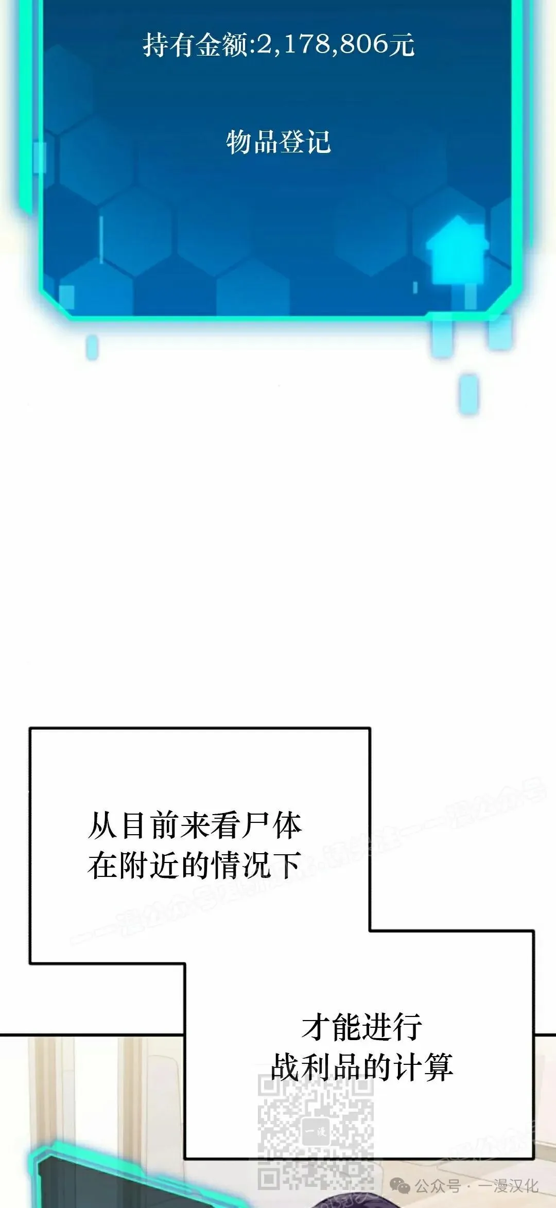 第3话 第53页