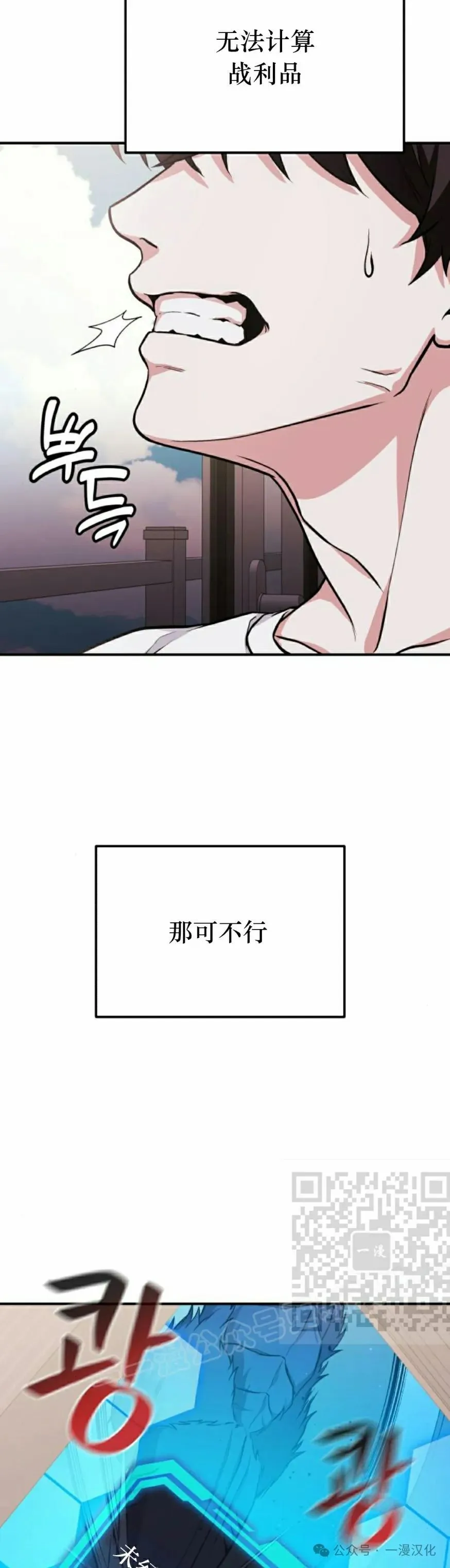 第3话 第57页