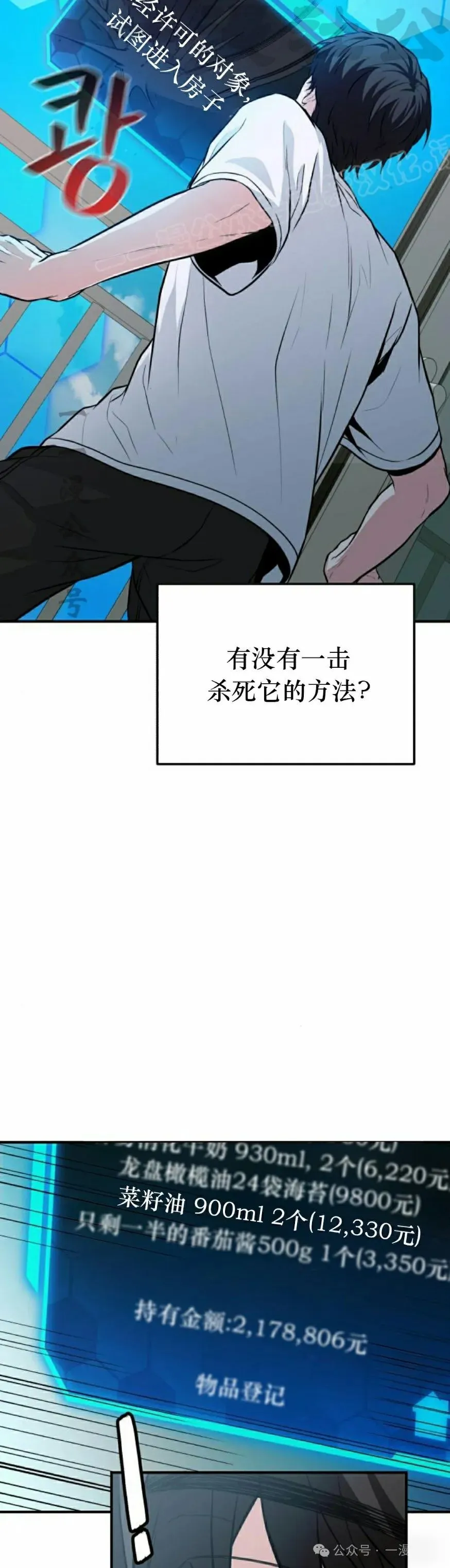 第3话 第58页