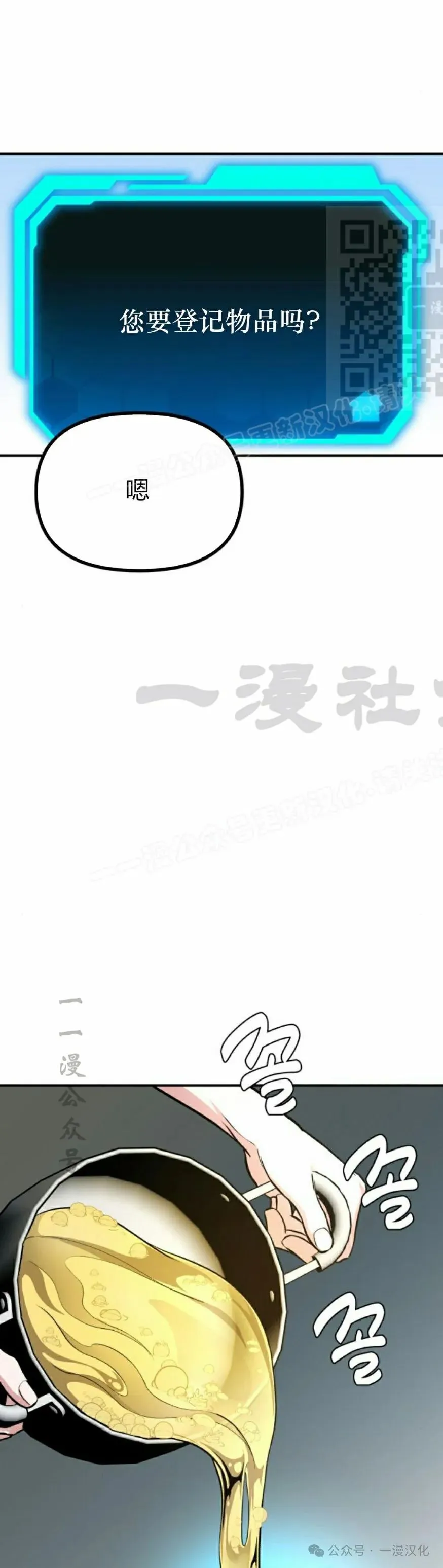 第3话 第67页