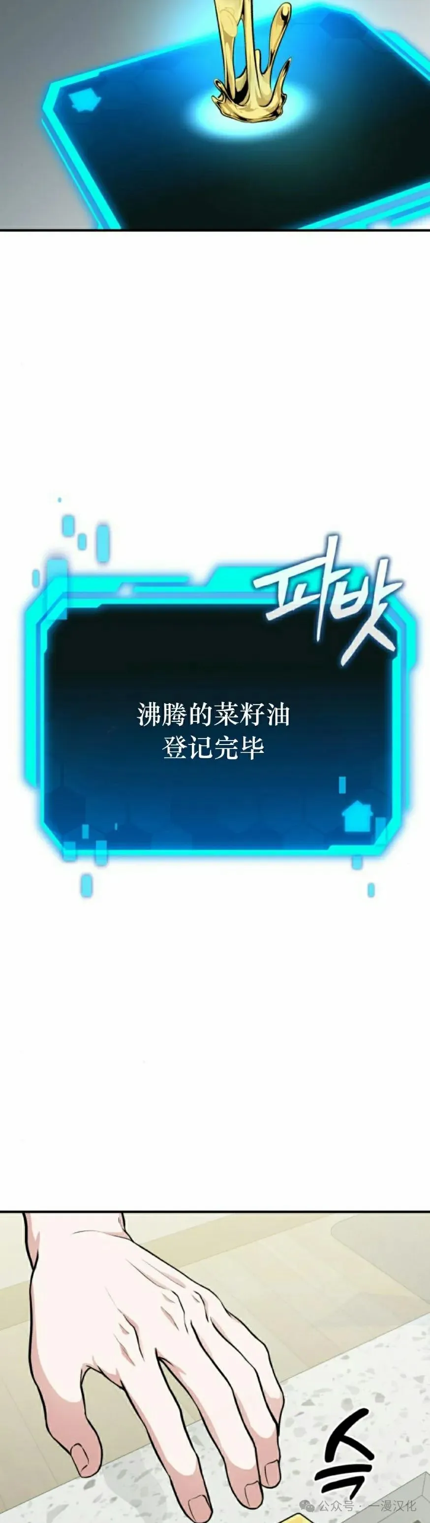 第3话 第68页