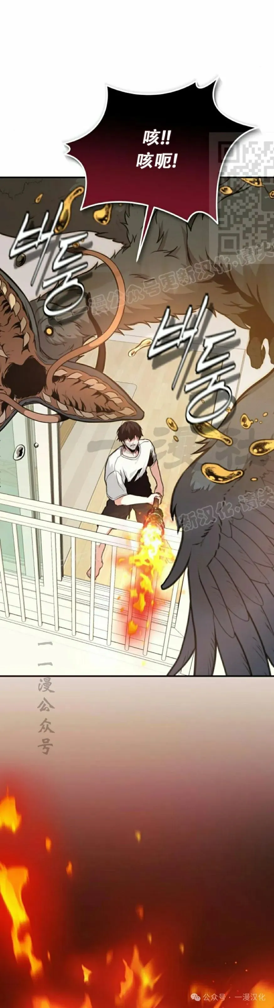 第3话 第77页