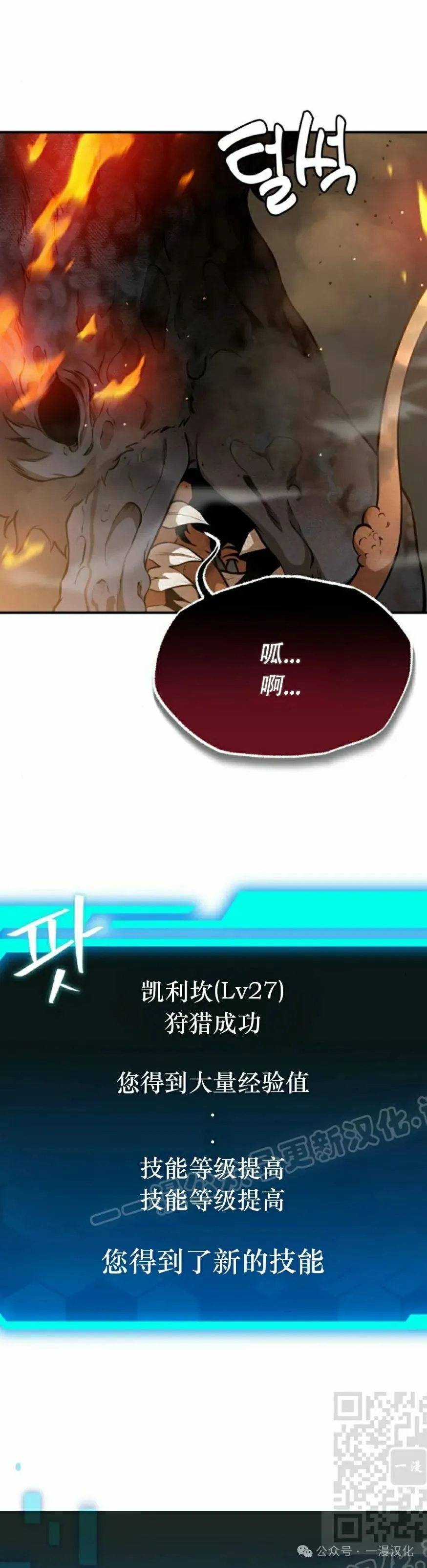 第3话 第85页