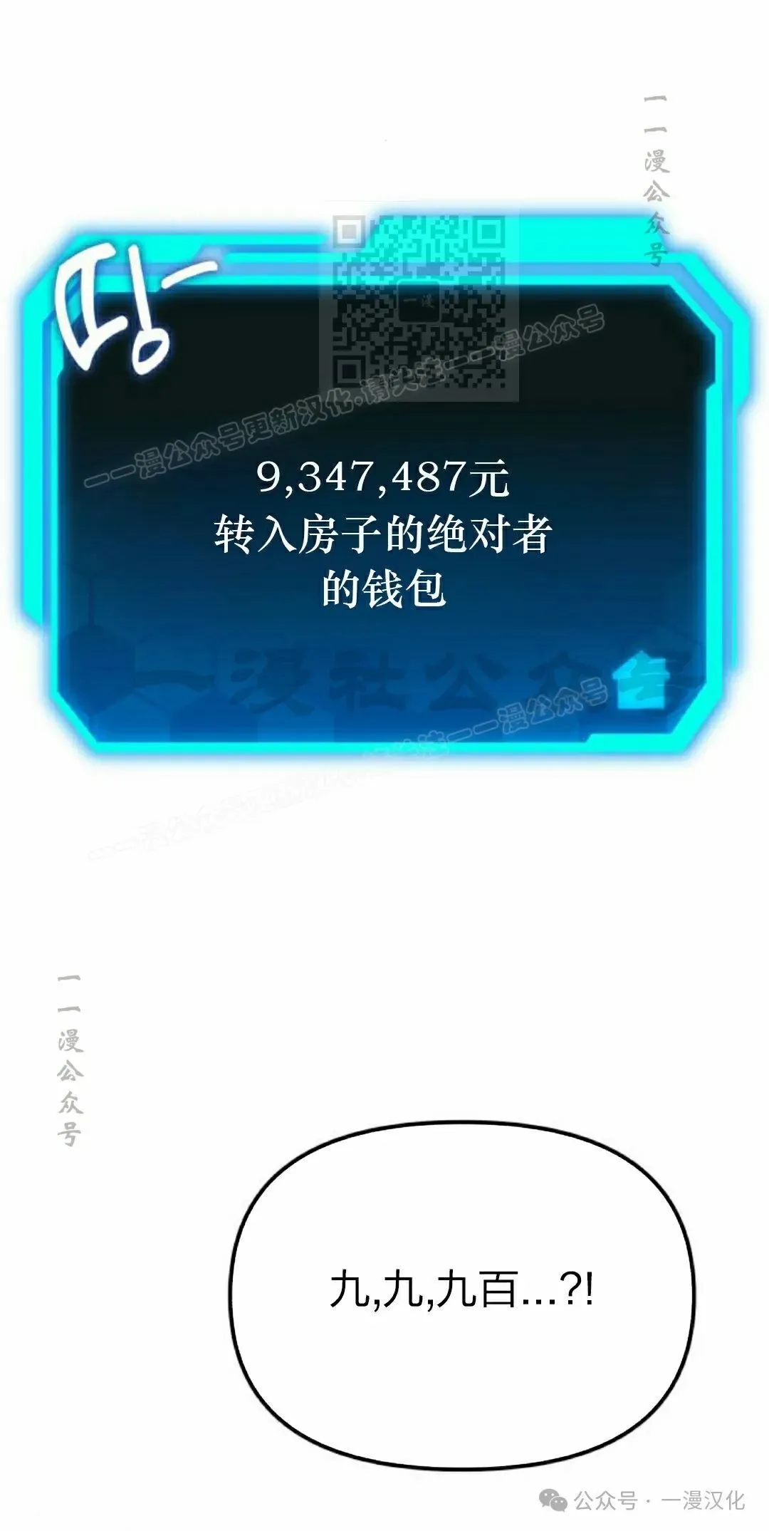 第3话 第87页