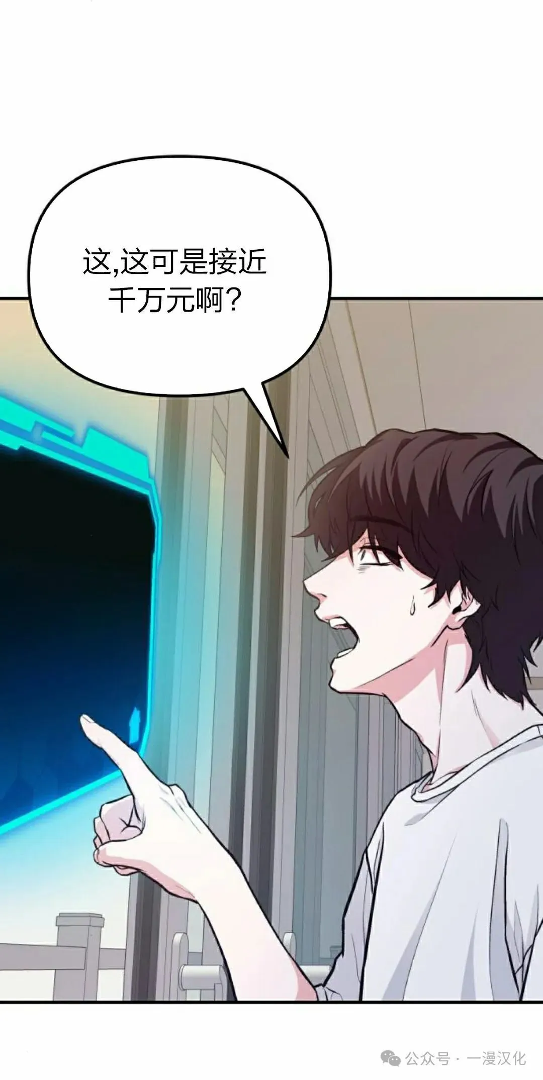 第3话 第88页