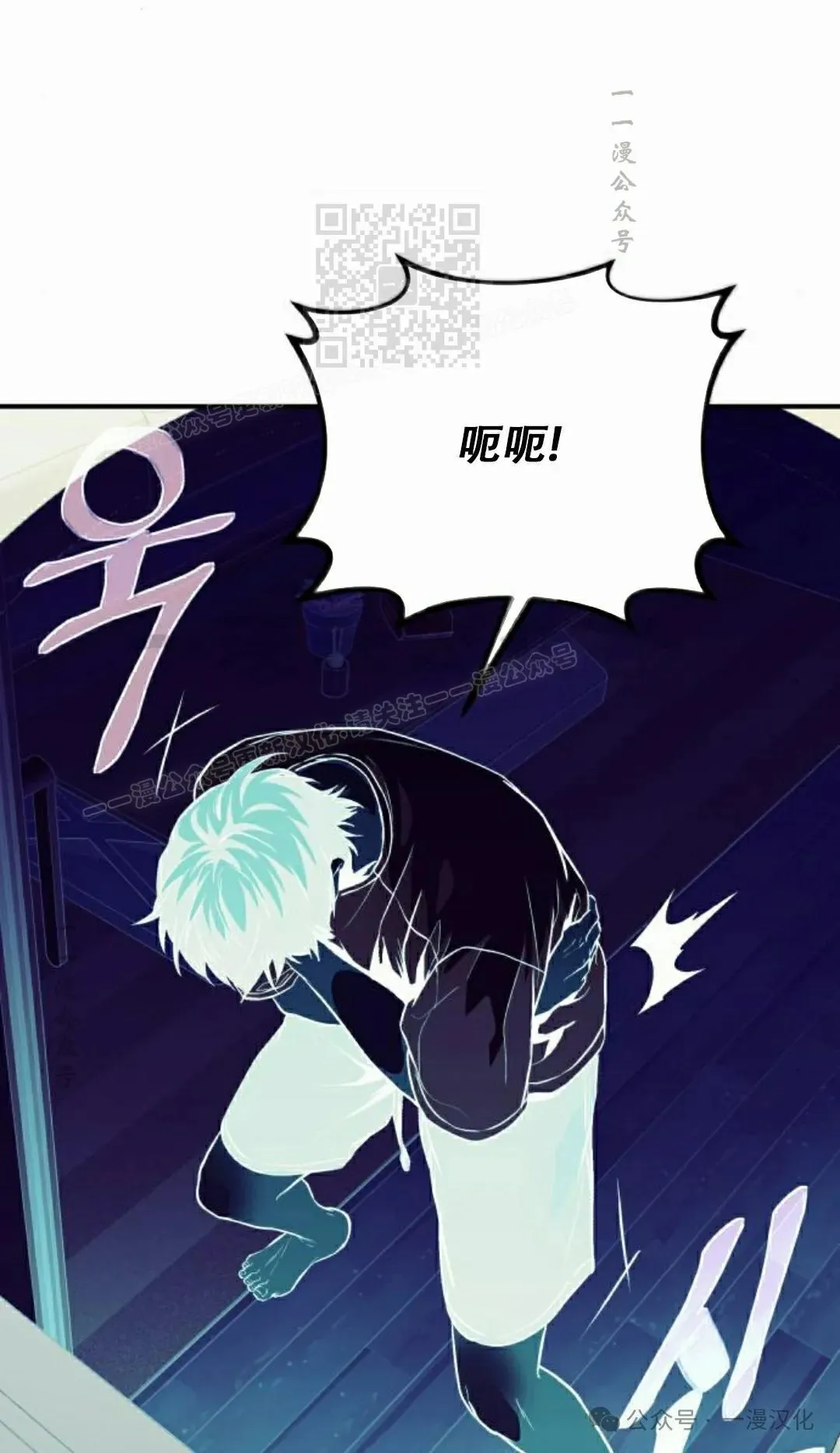 第3话 第97页