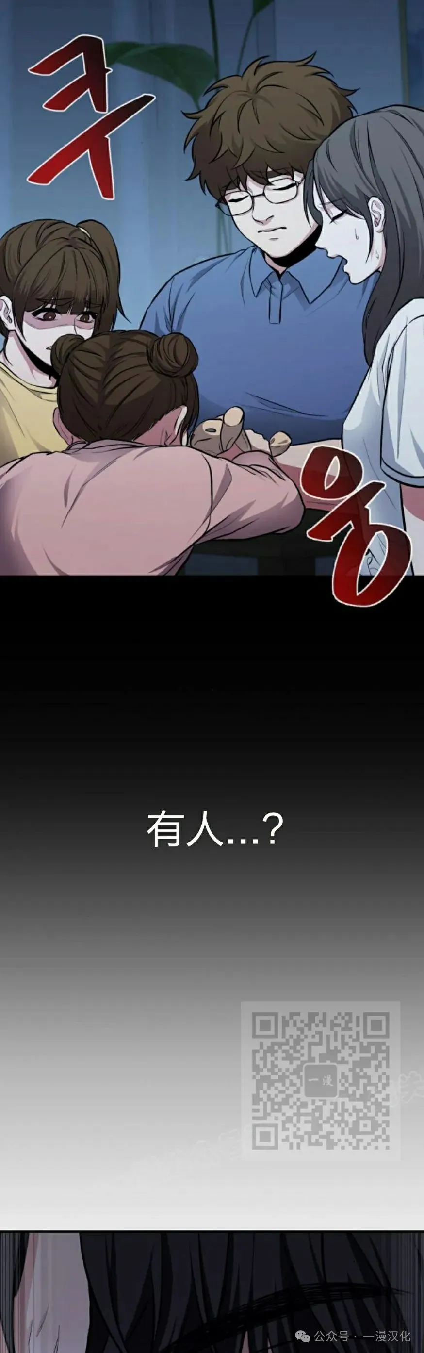 第4话 第3页