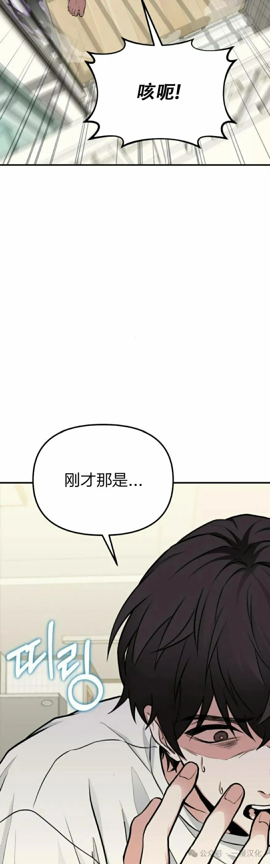 第4话 第5页