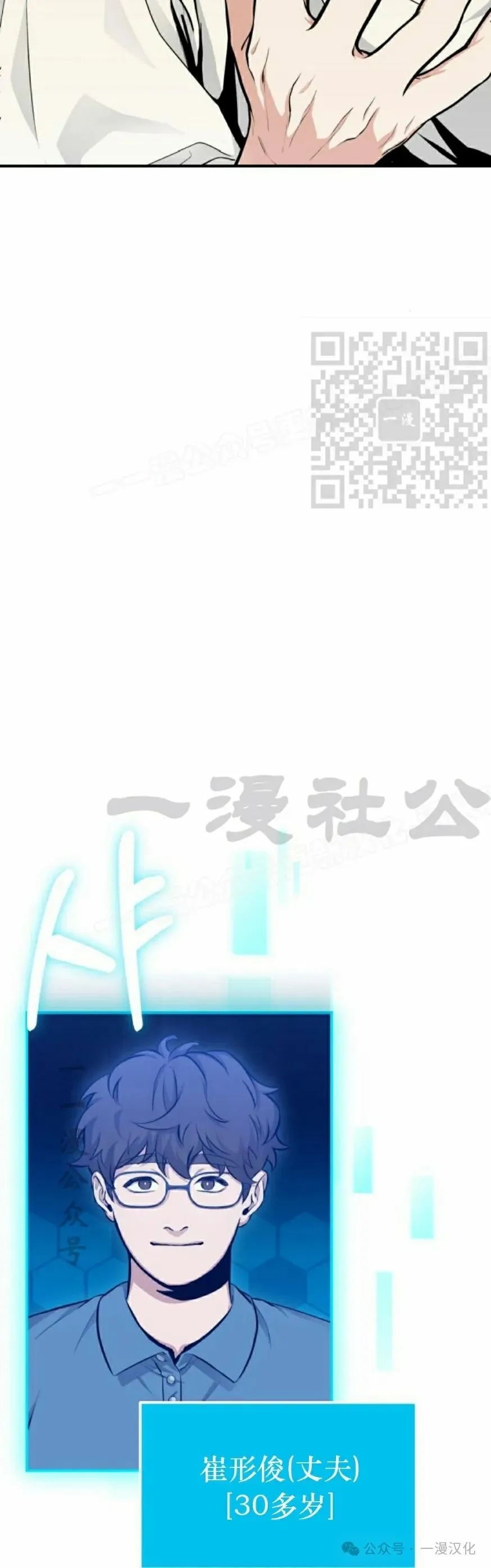第4话 第6页