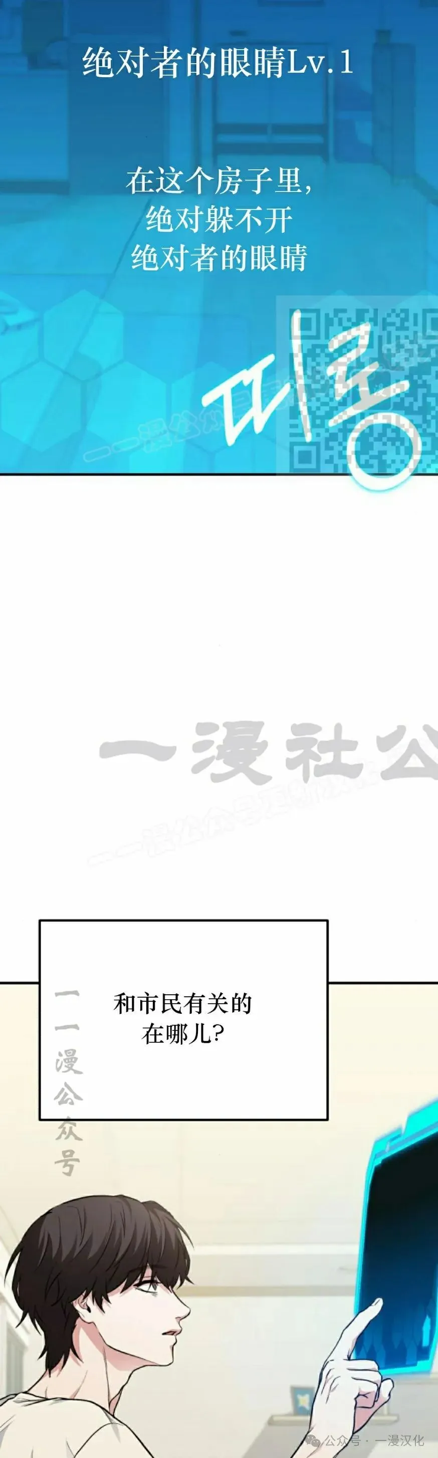第4话 第16页