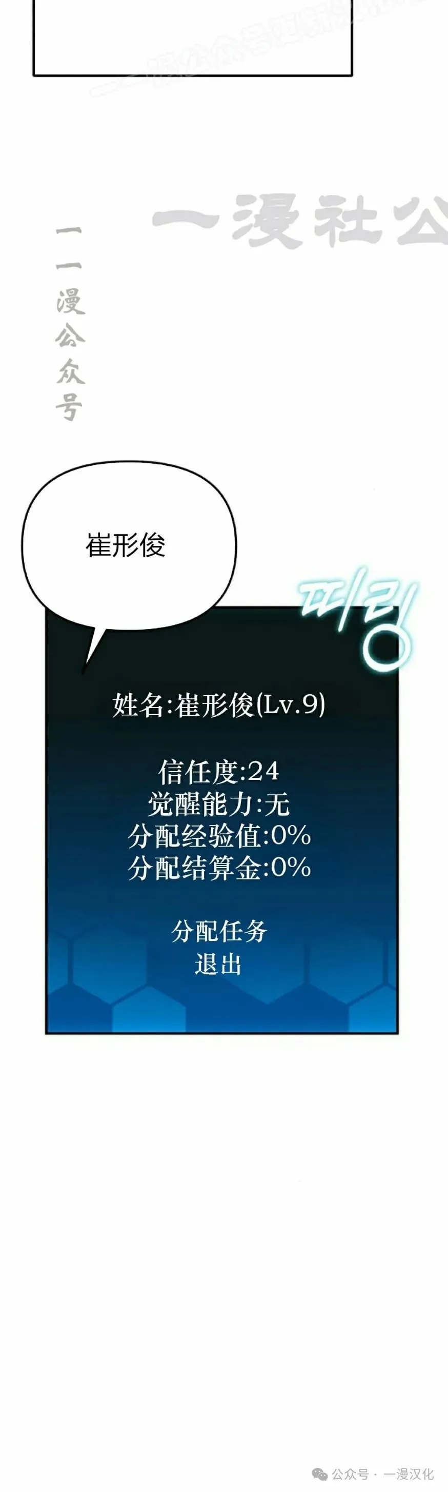 第4话 第20页