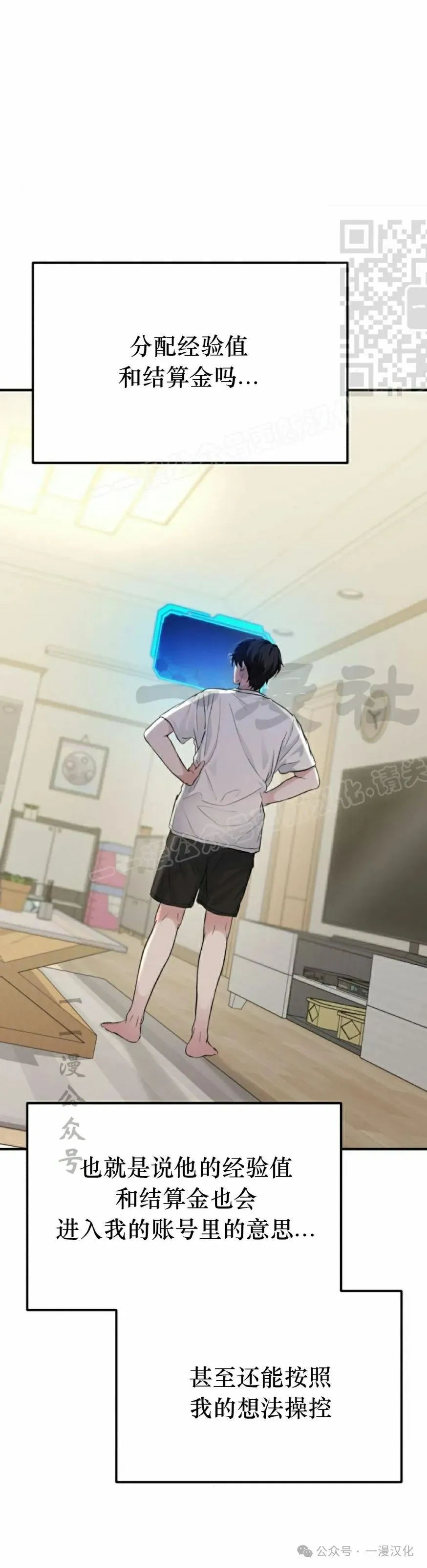 第4话 第21页