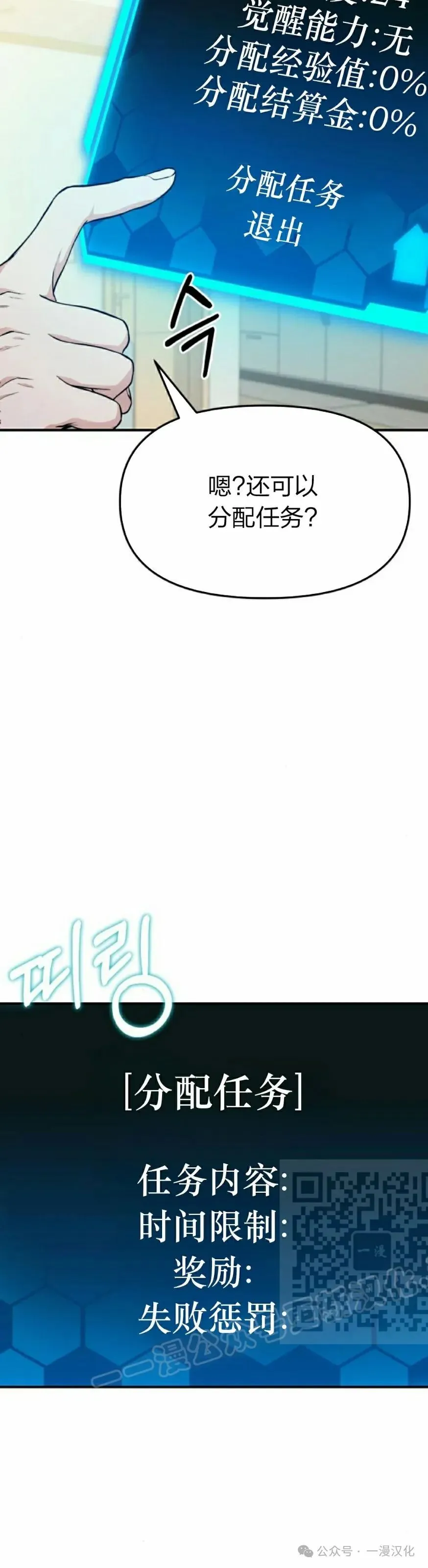 第4话 第23页
