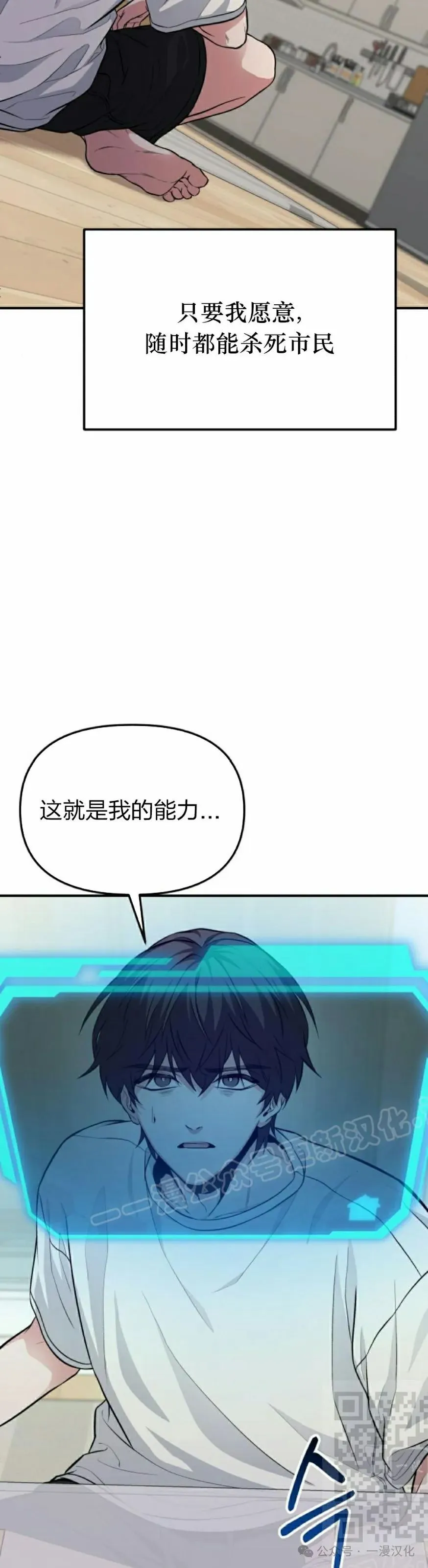 第4话 第29页