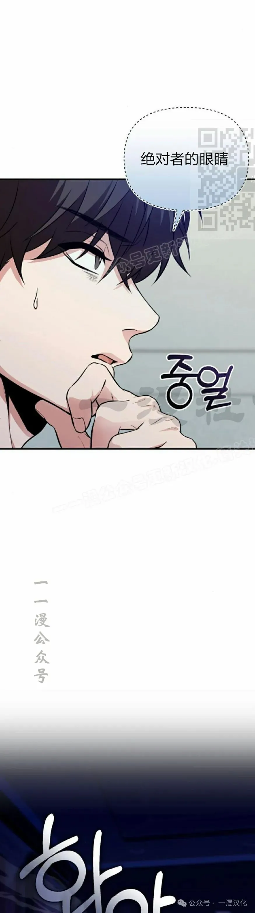 第4话 第31页