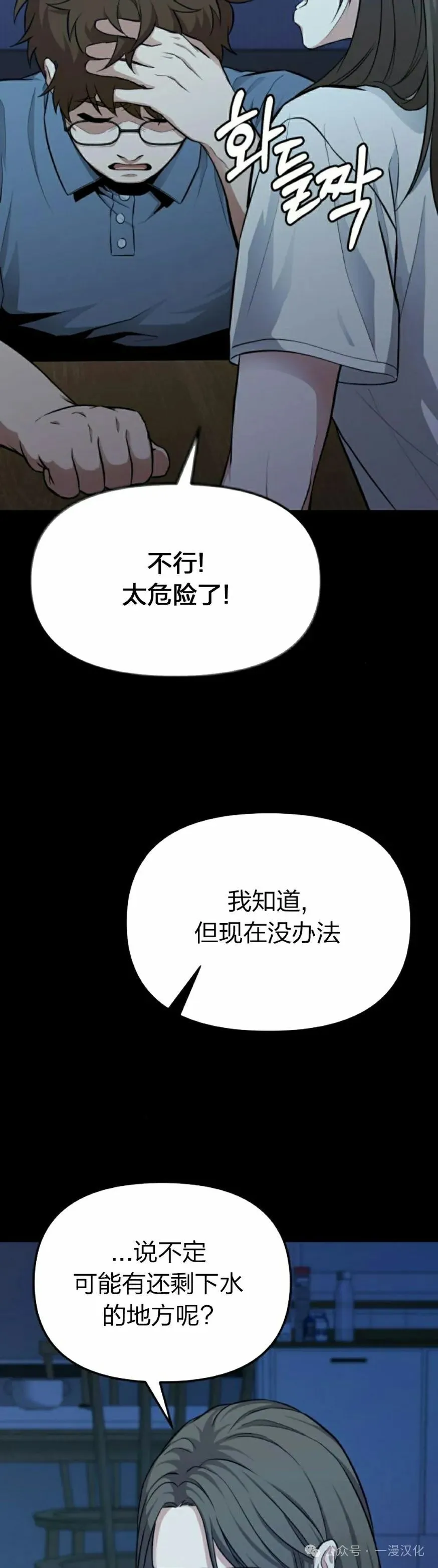 第4话 第35页