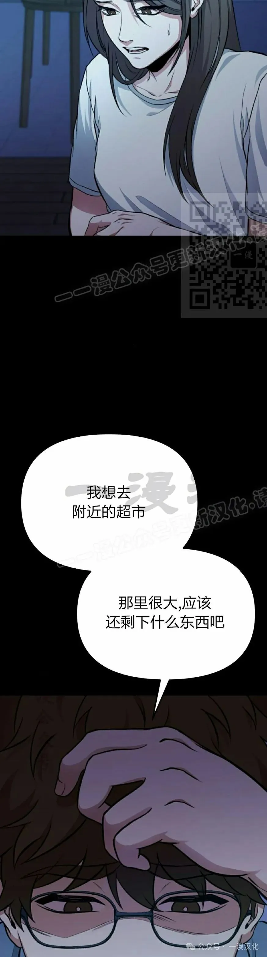第4话 第36页