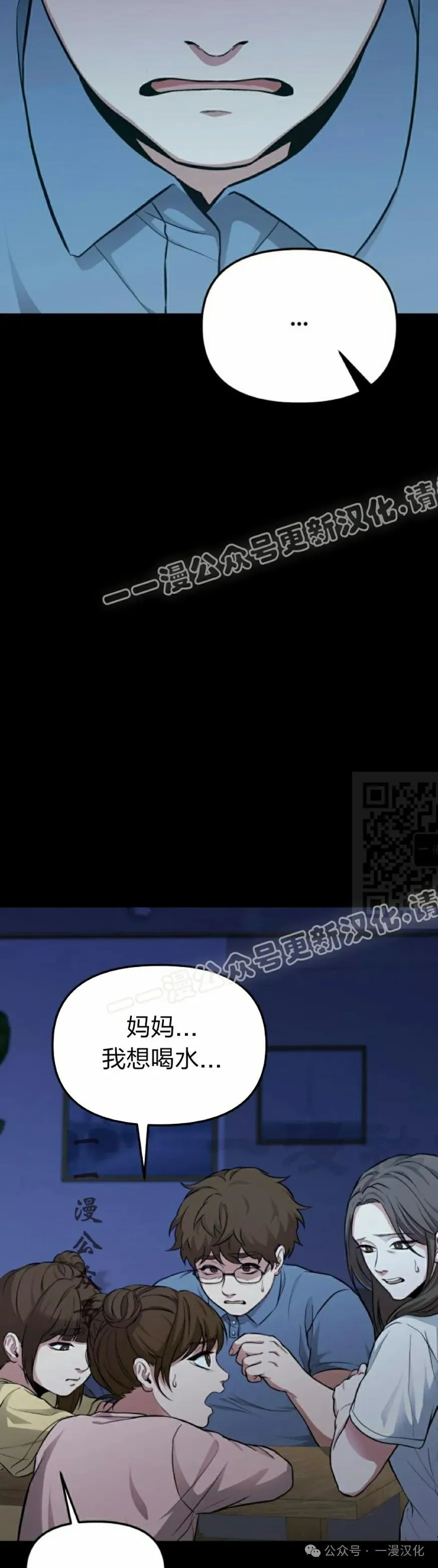 第4话 第37页