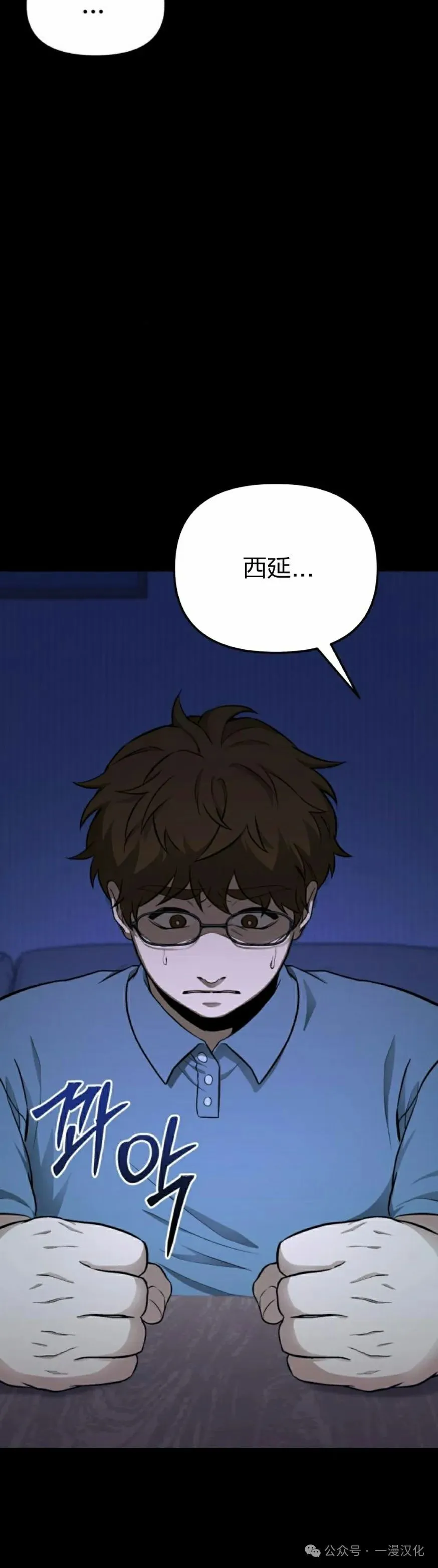 第4话 第38页